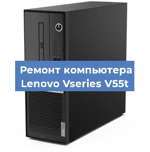 Замена ssd жесткого диска на компьютере Lenovo Vseries V55t в Красноярске